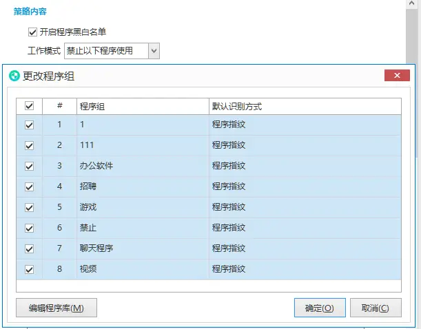 限制员工上网的软件推荐_员工上网行为管理软件_可以禁止其他app联网的软件