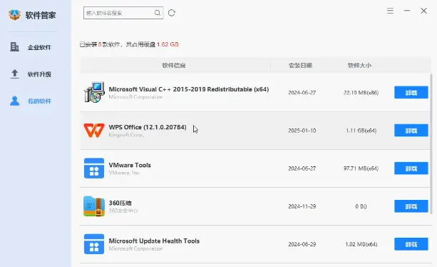企业IT管理禁止软件安装方法_软件安装权限管控策略_可以禁止其他app联网的软件