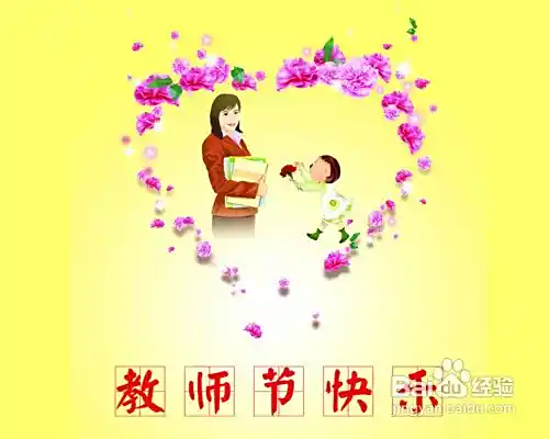 【9月10日教师节】教师节短信祝福语大全汇总