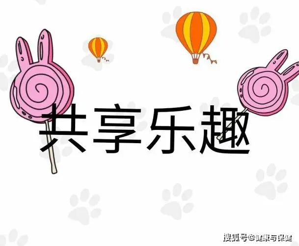 创造生活情趣_乐趣_寻找生活乐趣