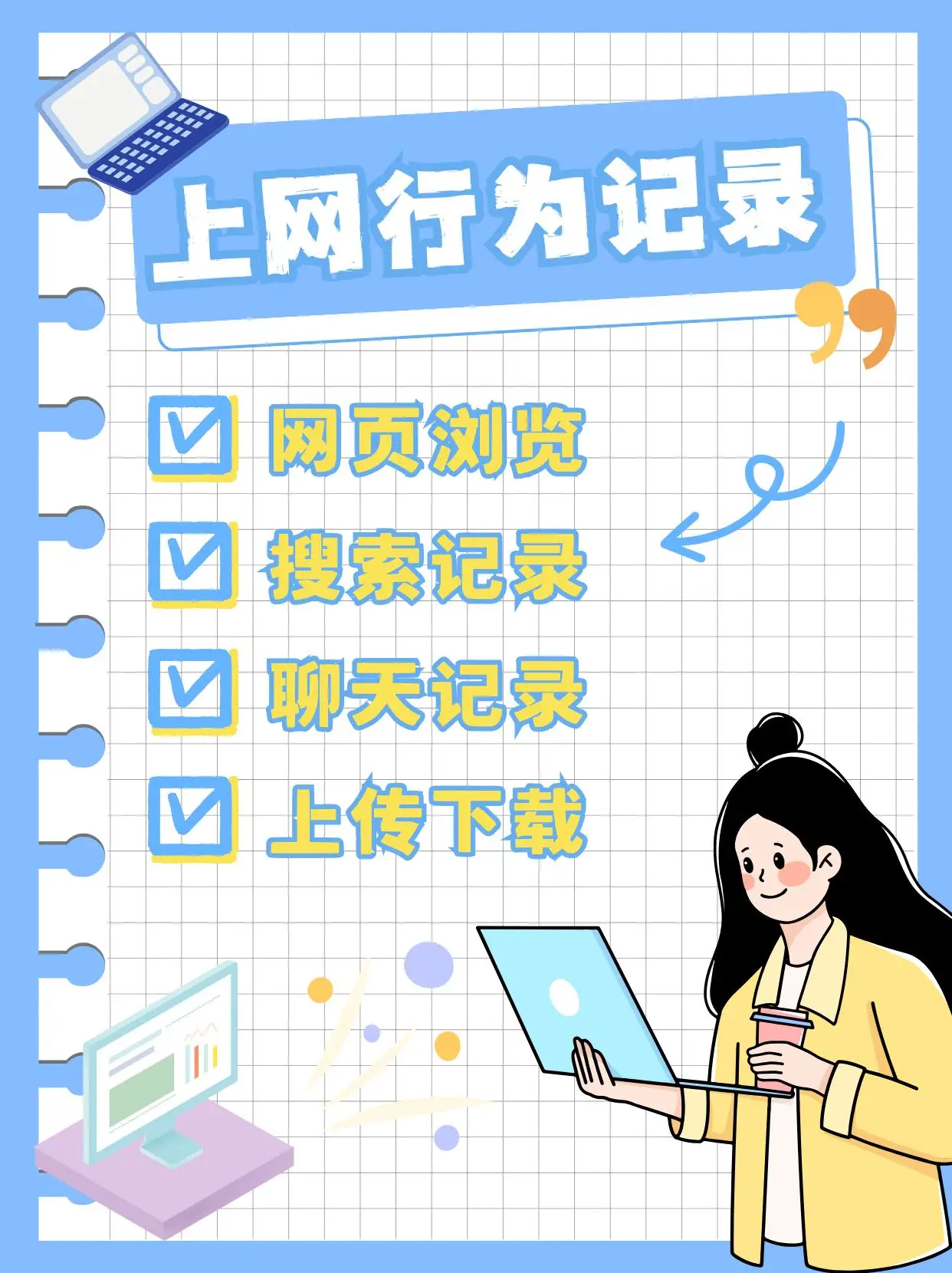 可以禁止其他app联网的软件_上网行为管理软件推荐_企业员工上网监控