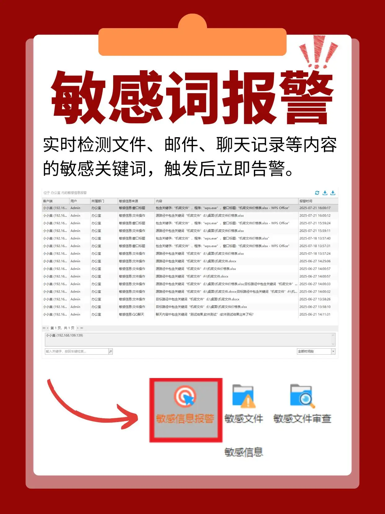 上网行为管理软件推荐_企业员工上网监控_可以禁止其他app联网的软件