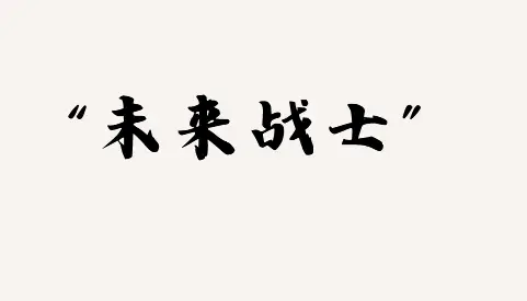 上网行为管理软件推荐_企业员工上网监控_可以禁止其他app联网的软件