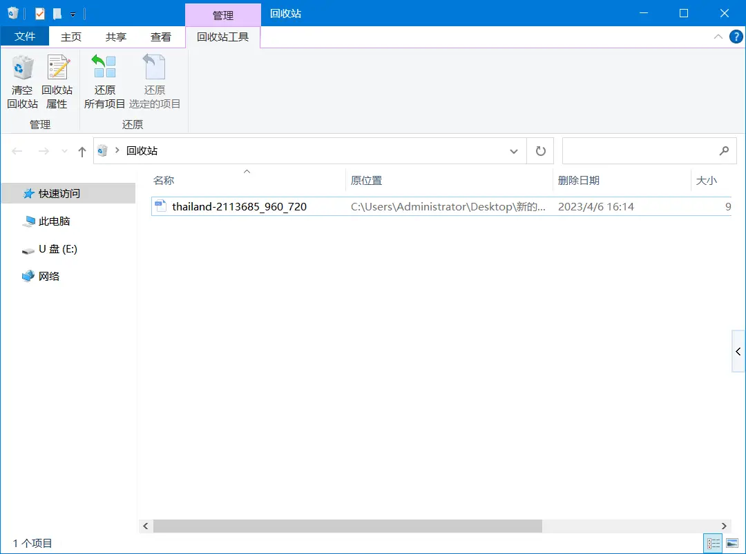 如何恢复浏览器删除的文件在哪里_误删文件怎么找回_回收站恢复方法