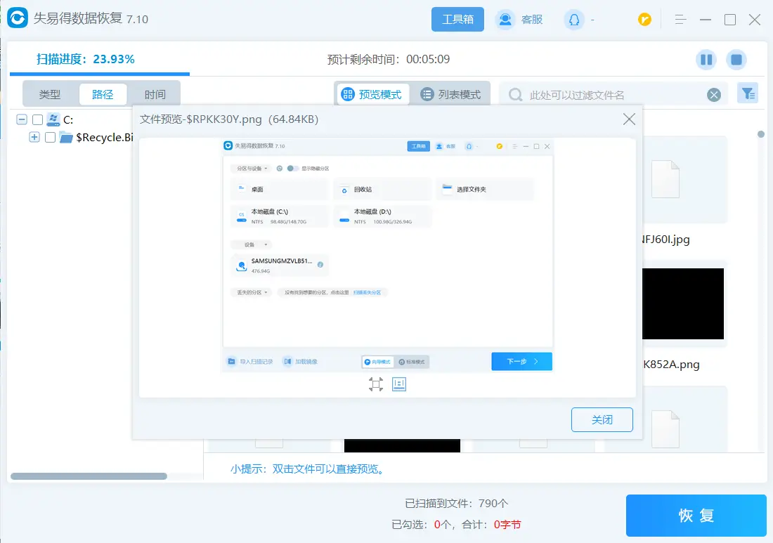 误删文件怎么找回_回收站恢复方法_如何恢复浏览器删除的文件在哪里