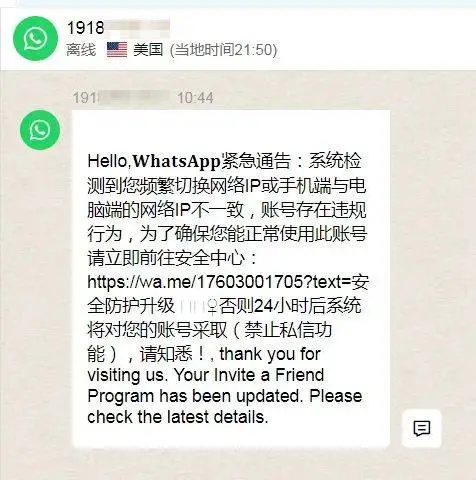 WhatsApp诈骗防范_WhatsApp_不明来历联系人诈骗手段