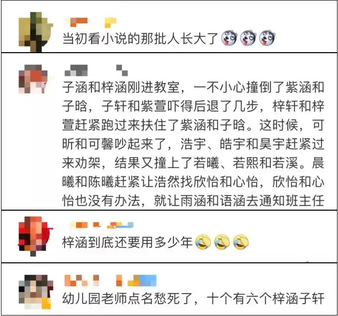 婴儿取名大全_公安部户政管理研究中心最新全国姓名报告_2021年新生儿名字使用频率最高的50个字