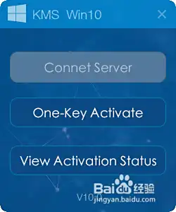 Win10正式版激活工具怎么用