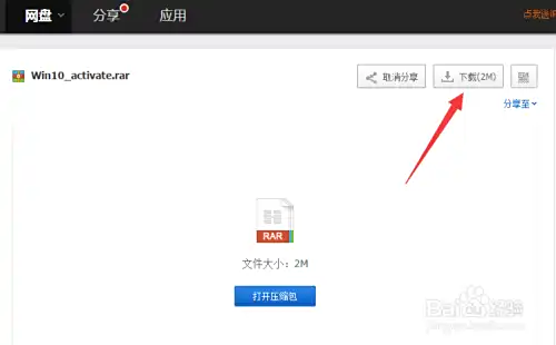 Win10正式版激活工具怎么用