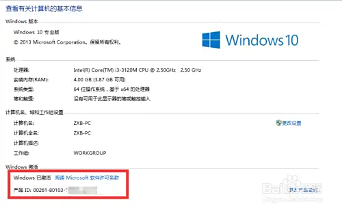 Win10正式版激活工具怎么用