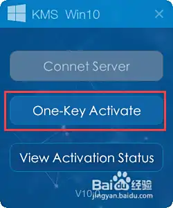 Win10正式版激活工具怎么用
