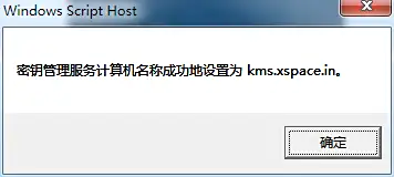 Win10正式版激活工具怎么用