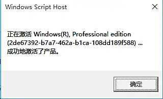 Win10正式版激活工具怎么用