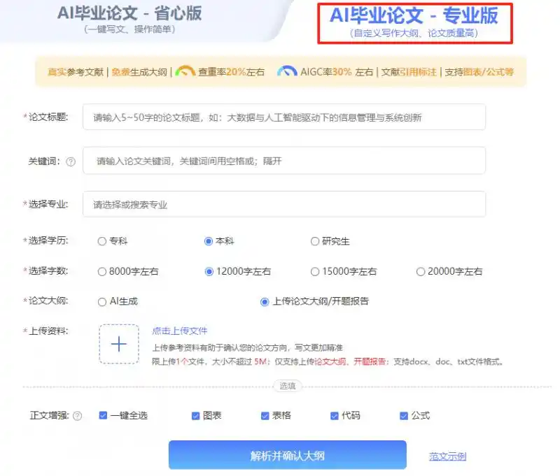 电脑写作用什么软件好_AI毕业论文写作助手_掌桥科研AI论文写作