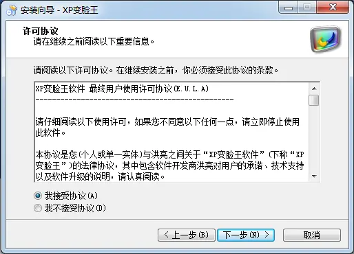 xp窗口和按钮主题下载_XP变脸王桌面美化软件_图标主题鼠标主题桌面主题