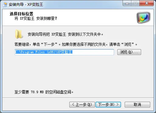 XP变脸王桌面美化软件_图标主题鼠标主题桌面主题_xp窗口和按钮主题下载