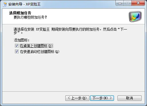 xp窗口和按钮主题下载_XP变脸王桌面美化软件_图标主题鼠标主题桌面主题