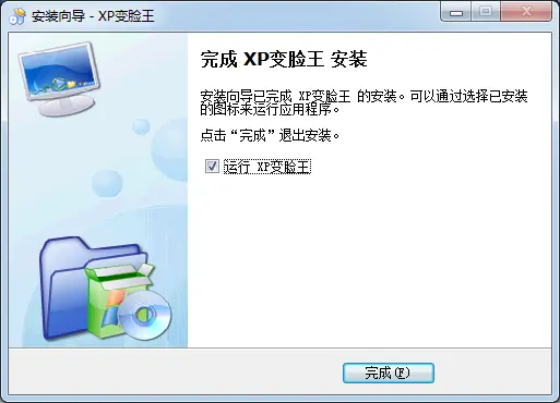 xp窗口和按钮主题下载_XP变脸王桌面美化软件_图标主题鼠标主题桌面主题