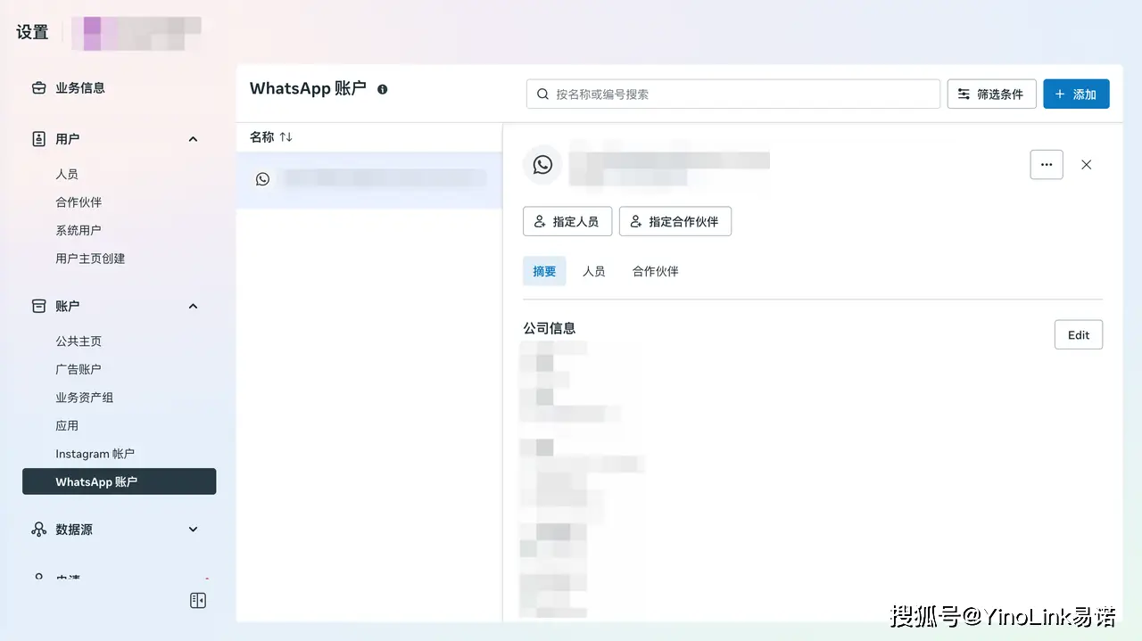 外贸卖家如何选择WhatsApp Business解决方案_WhatsApp_WhatsApp Business App账号与WABA区别