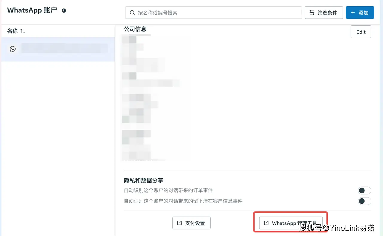 WhatsApp Business App账号与WABA区别_外贸卖家如何选择WhatsApp Business解决方案_WhatsApp