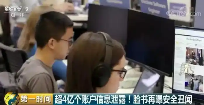 腾讯群关系数据泄漏_脸书数据泄露事件_4.19亿脸书用户手机号码泄露