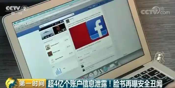 腾讯群关系数据泄漏_脸书数据泄露事件_4.19亿脸书用户手机号码泄露