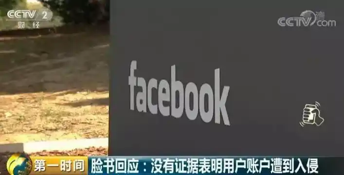 4.19亿脸书用户手机号码泄露_腾讯群关系数据泄漏_脸书数据泄露事件