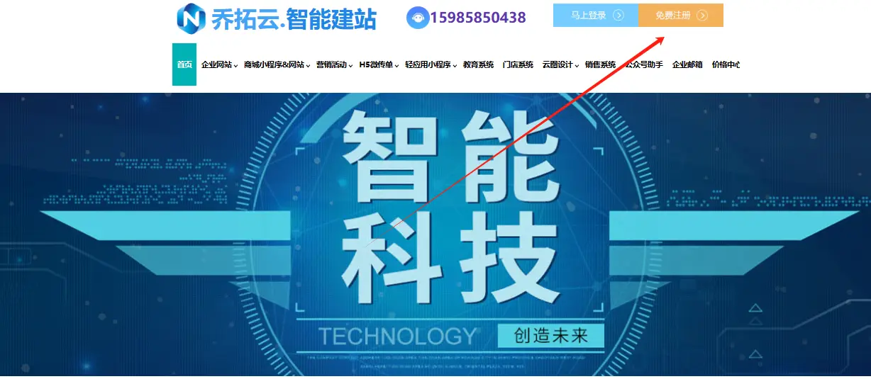 乔拓云在线制作平台_招聘海报免费模板制作_什么软件可以免费做招生模板