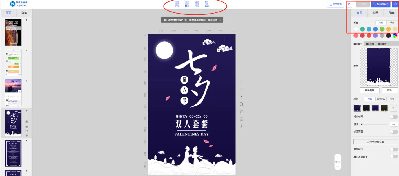 招聘海报免费模板制作_什么软件可以免费做招生模板_乔拓云在线制作平台