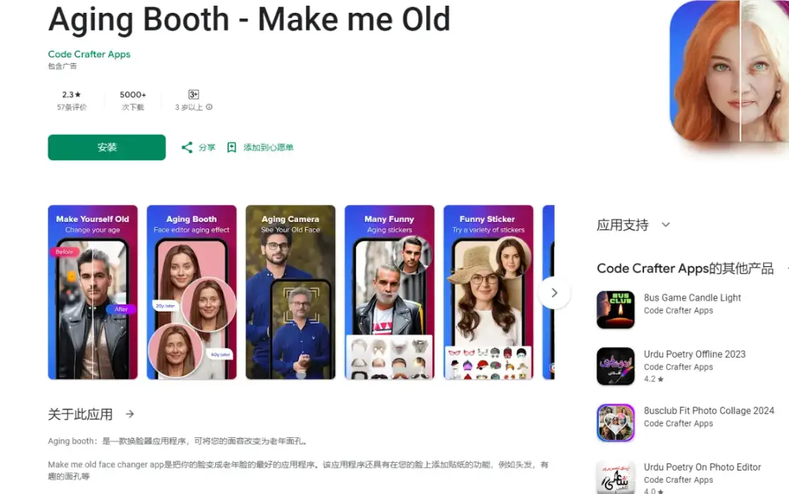 一分钟变老软件_AgingBooth奇趣特效相机_变老相机软件