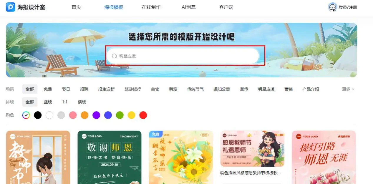 海报设计软件免费推荐_什么软件可以免费做招生模板_适合无基础用户的在线海报制作工具