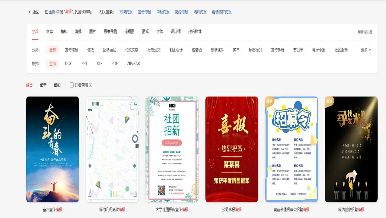 适合无基础用户的在线海报制作工具_海报设计软件免费推荐_什么软件可以免费做招生模板