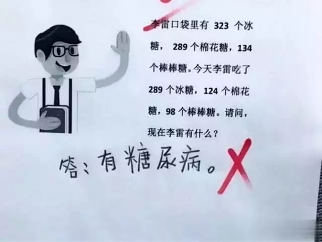 三年级数学题难倒理工科爸爸_一道大学数学题_家长辅导作业难