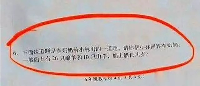 三年级数学题难倒理工科爸爸_家长辅导作业难_一道大学数学题