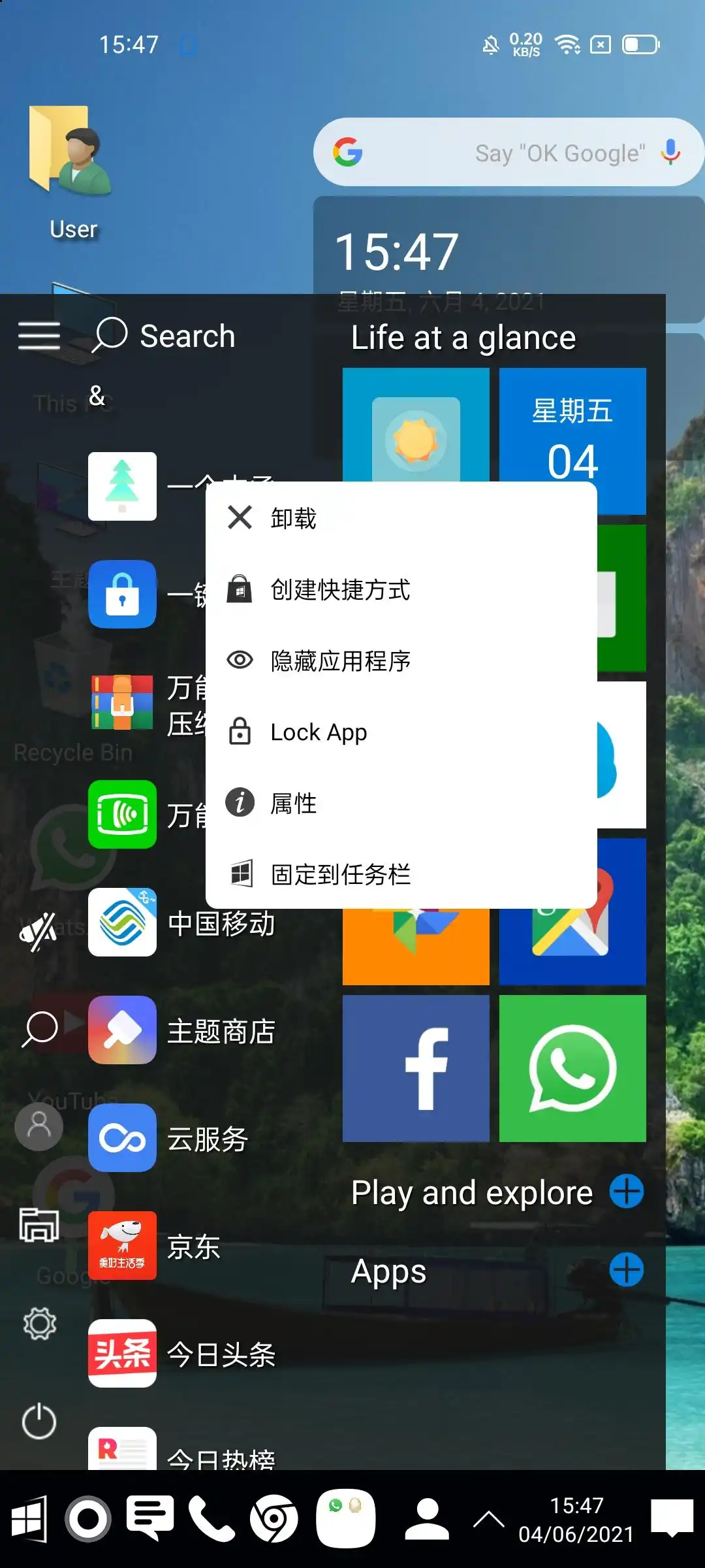 鸿蒙系统 Windows Phone Computer Launcher_手机当做电脑显示器教程