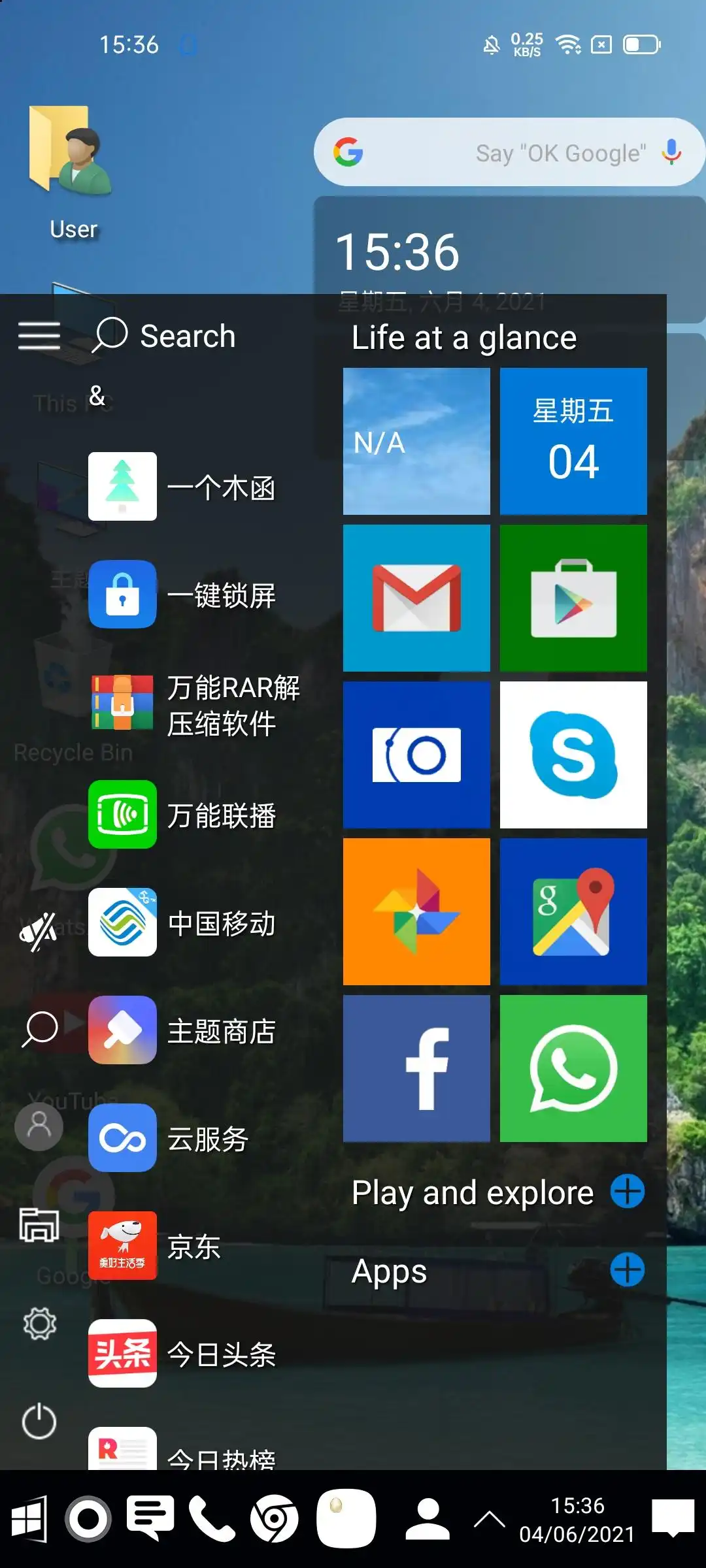 手机当做电脑显示器教程_鸿蒙系统 Windows Phone Computer Launcher