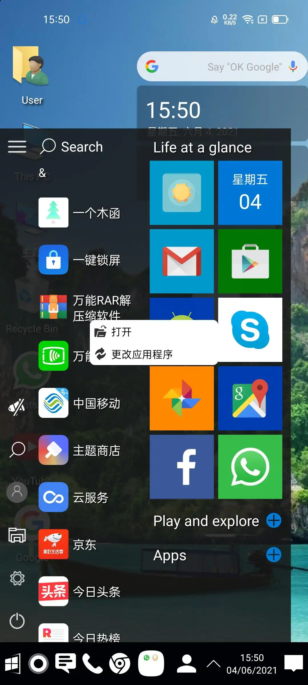 手机当做电脑显示器教程_鸿蒙系统 Windows Phone Computer Launcher