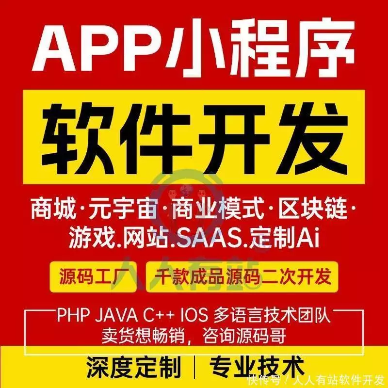 平台规划 思维导图_软件开发思维导图应用_人人有站思维导图实践