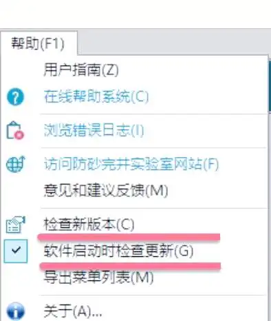 数据库系统升级功能介绍_Sandcontrol Office 2025新版本升级指南_office2025每次打开提示配置