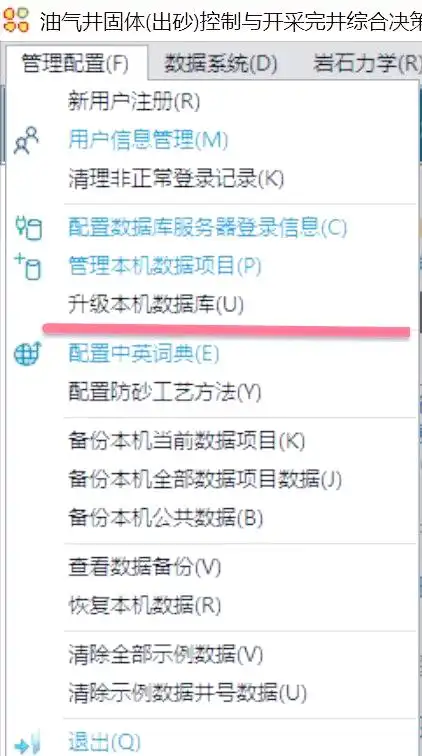 Sandcontrol Office 2025新版本升级指南_office2025每次打开提示配置_数据库系统升级功能介绍