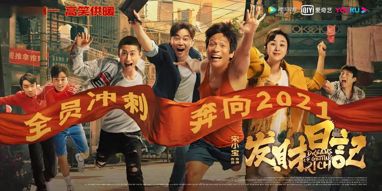四平青年IP创作素材库_东北网络大电影_四平青年2之风云再起