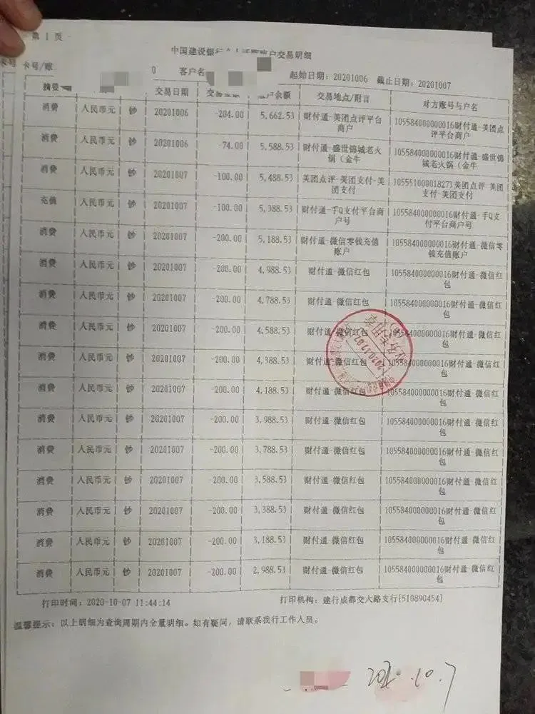 运营商服务密码是多少_手机丢失后如何保护个人信息_手机被盗刷的后果