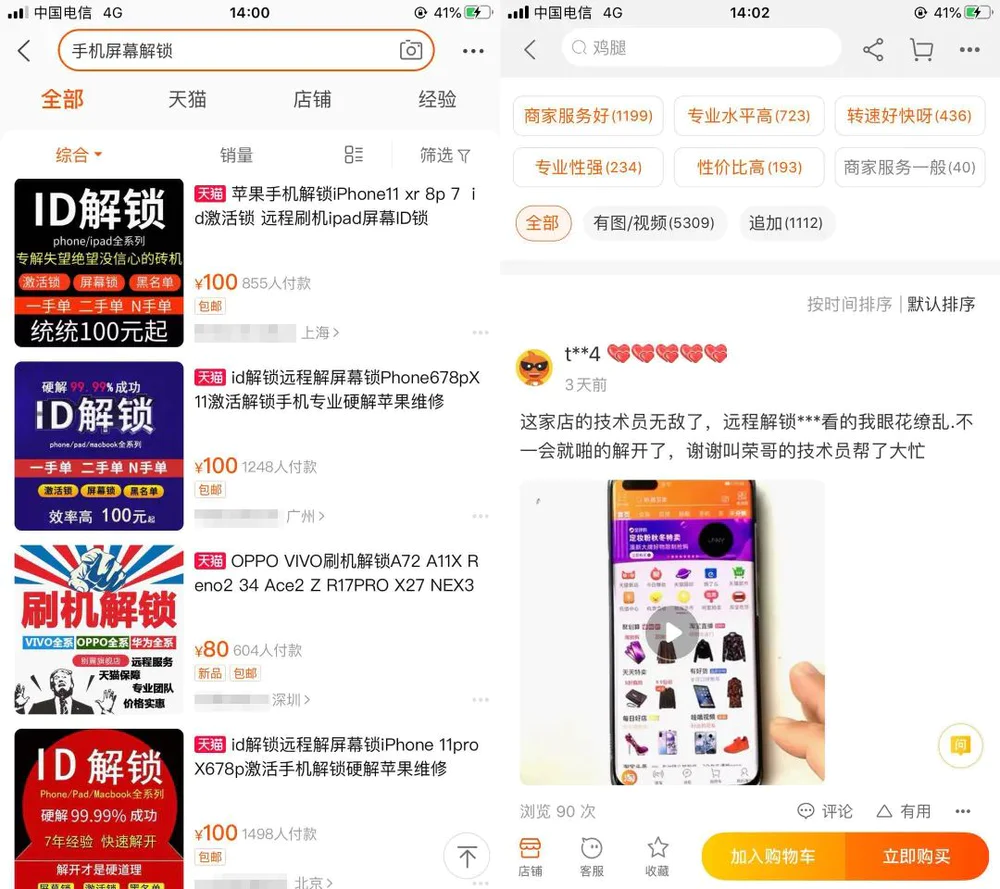 手机丢失后如何保护个人信息_手机被盗刷的后果_运营商服务密码是多少