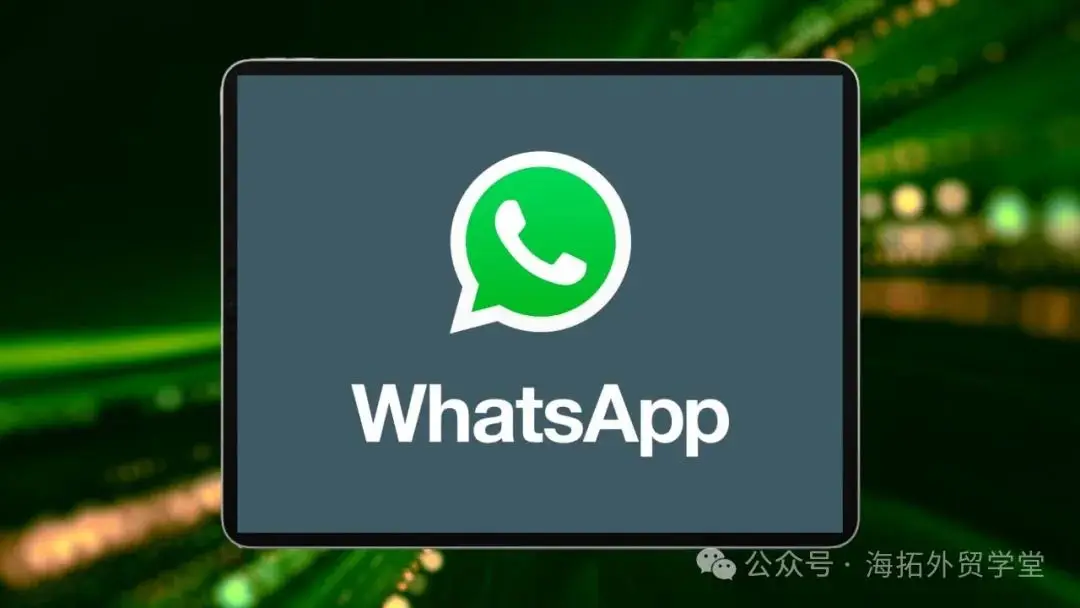 WhatsApp_信息备份到云端_WhatsApp使用技巧