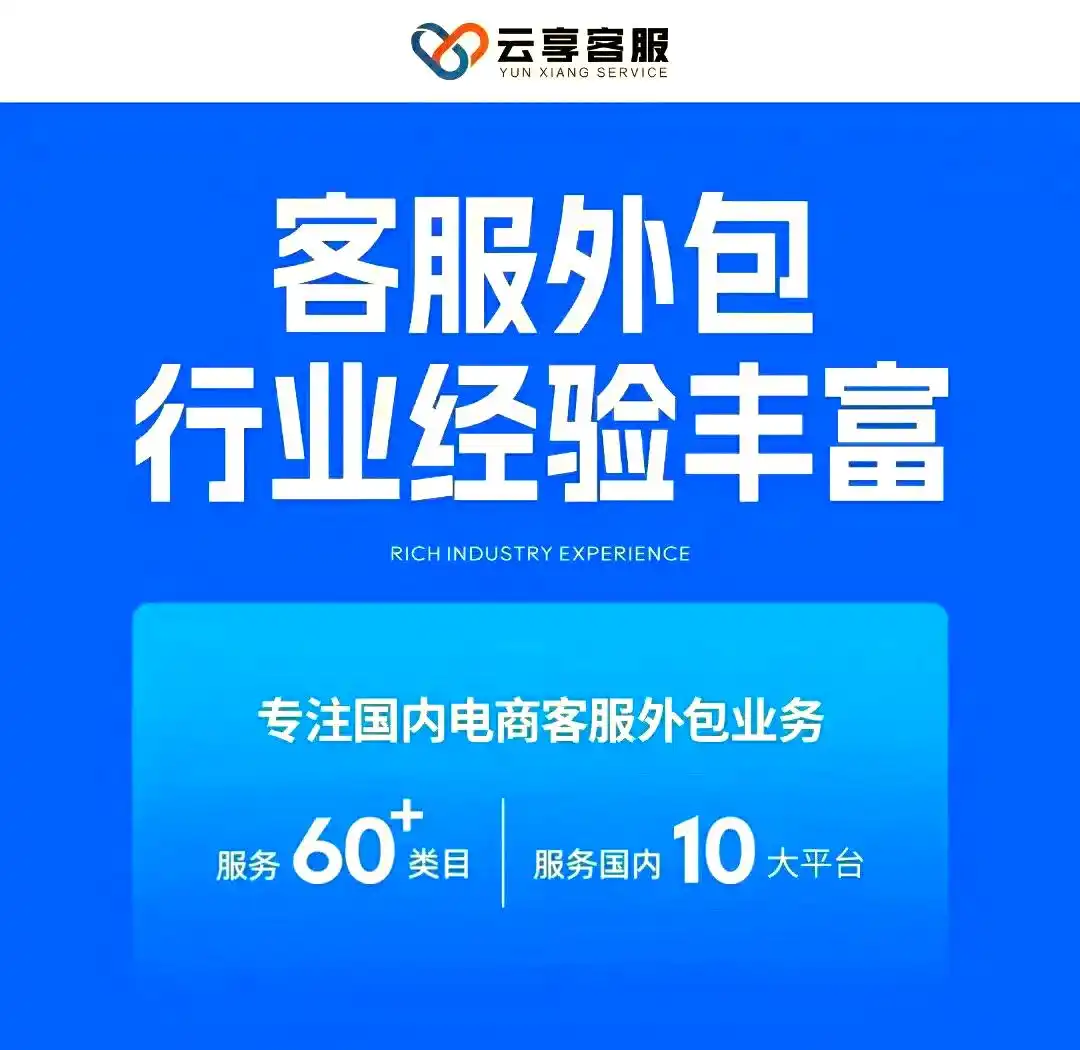 2025年天猫商家考核标准解读_云享客服电商外包方案_2025年天猫营销活动基准规则