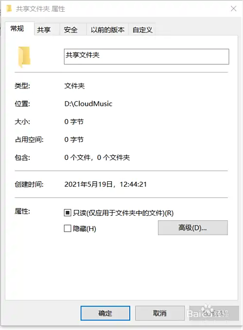 如何设置电脑共享权限、设置共享文件夹访问权限
