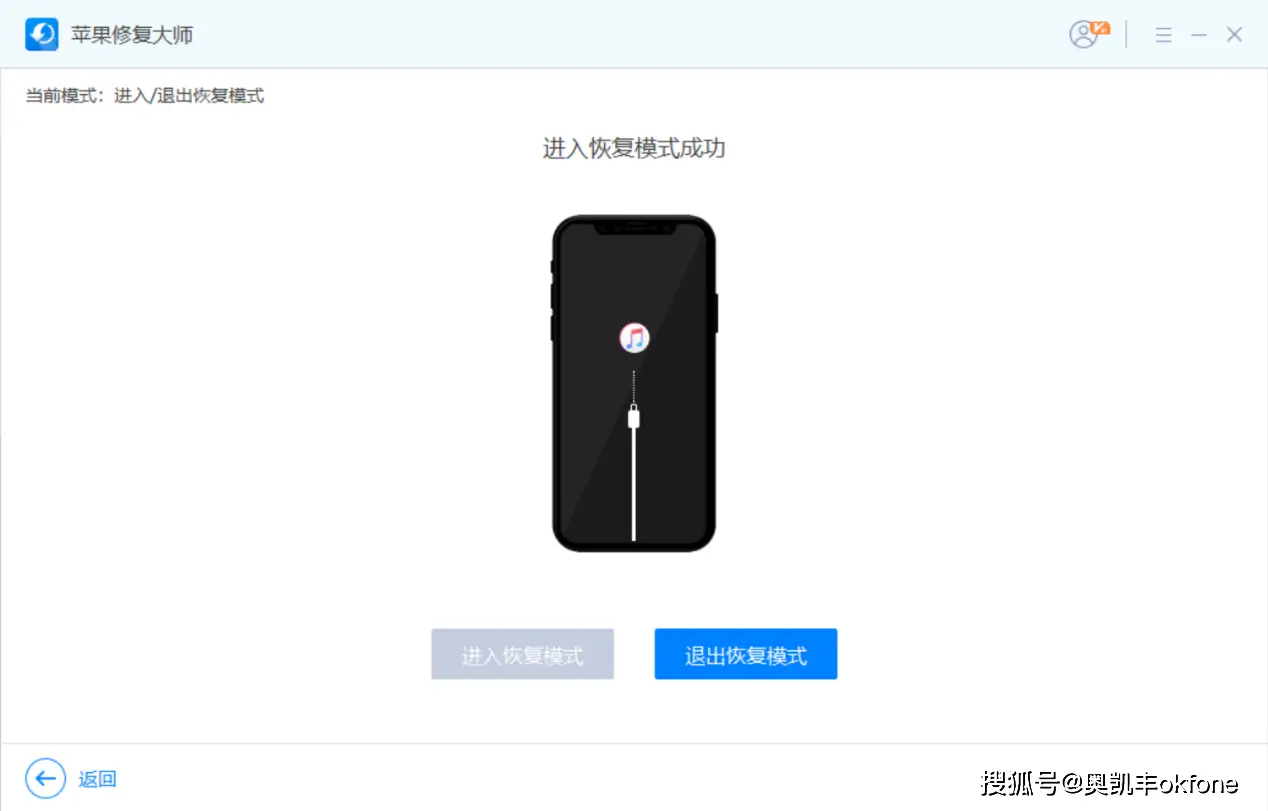 iPhone卡在恢复模式怎么办_iPhone恢复模式退出方法_苹果手机刷机了怎么恢复数据