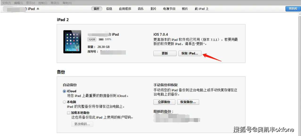 iPhone恢复模式退出方法_iPhone卡在恢复模式怎么办_苹果手机刷机了怎么恢复数据