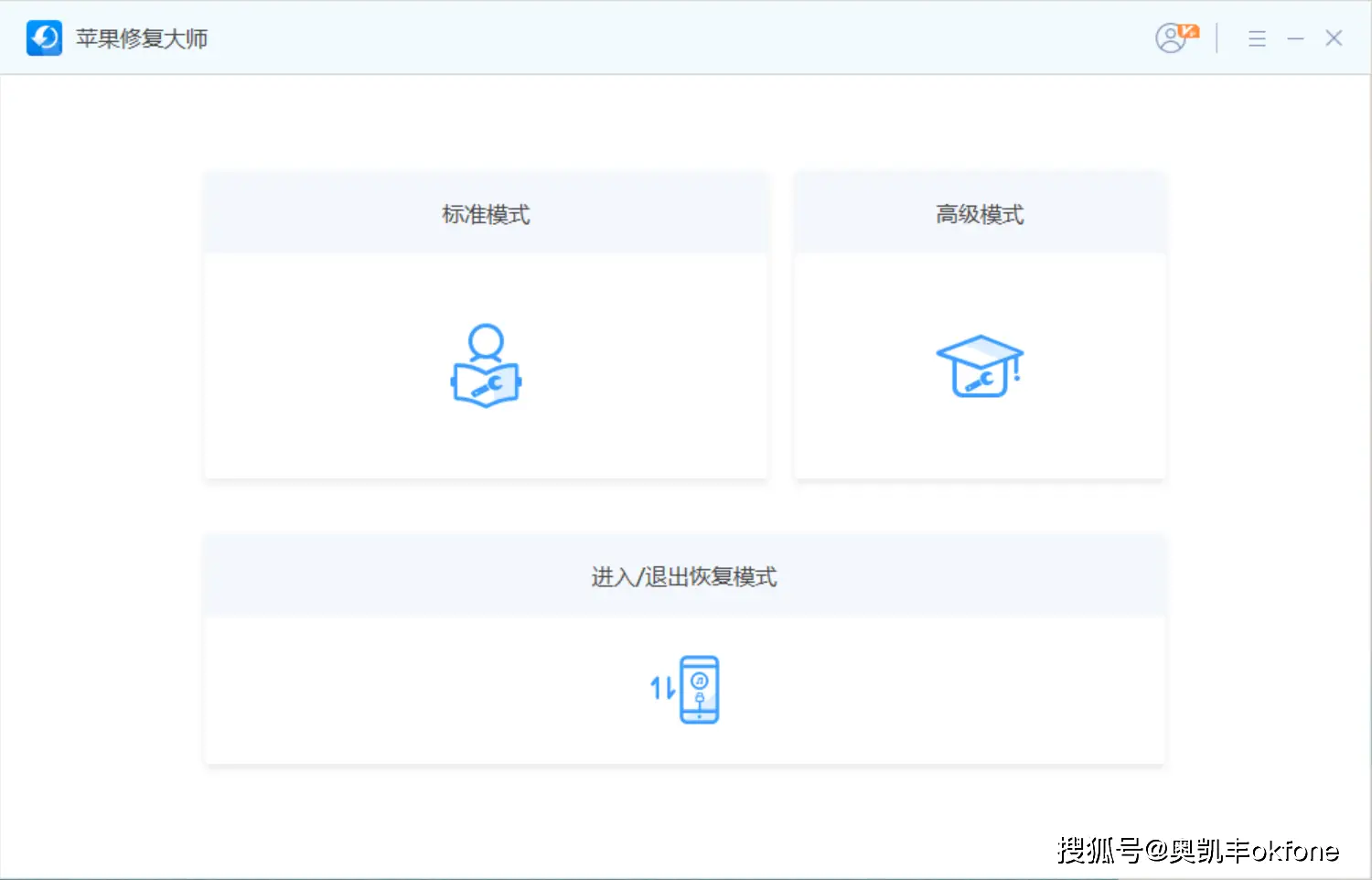 苹果手机刷机了怎么恢复数据_iPhone卡在恢复模式怎么办_iPhone恢复模式退出方法