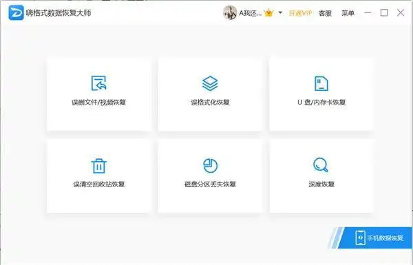 360文件恢复器_手机存储卡数据恢复软件教程_手机内存卡数据恢复